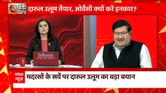 'जूते-चप्पल से स्वागत' वाले बयान का सपा ने क्यों किया था समर्थन ? | UP Madarsa Survey