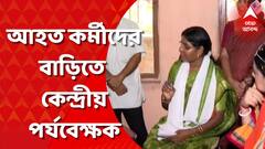 আহত বিজেপি কর্মীদের বাড়িতে কেন্দ্রীয় পর্যবেক্ষক আশা লাকড়া