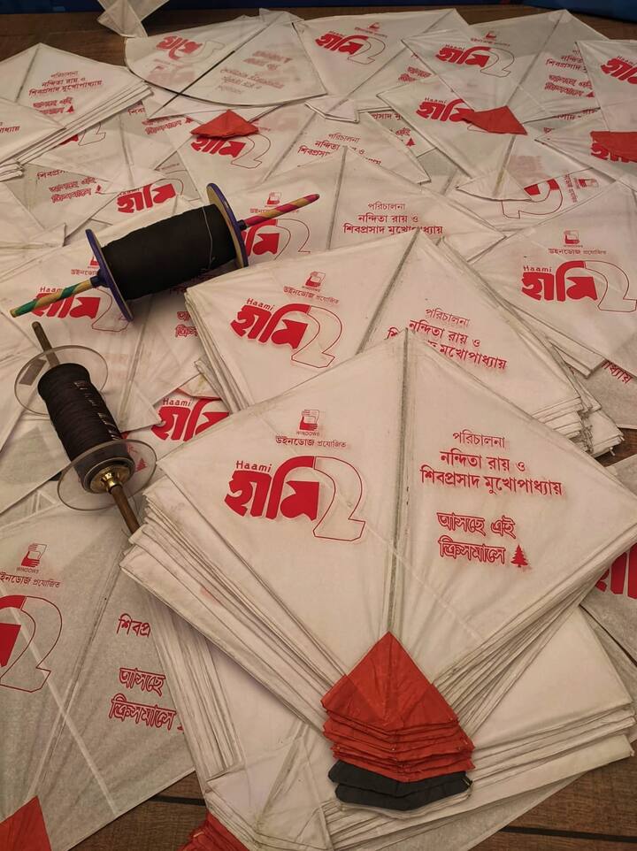 বিশ্বকর্মা পুজোর জন্য আনা হয়েছিল 'হামি ২' লেখা ঘুড়ি, সেই ঘুড়ি আকাশে উড়িয়েই শুরু হল আমি ২-র সফর।