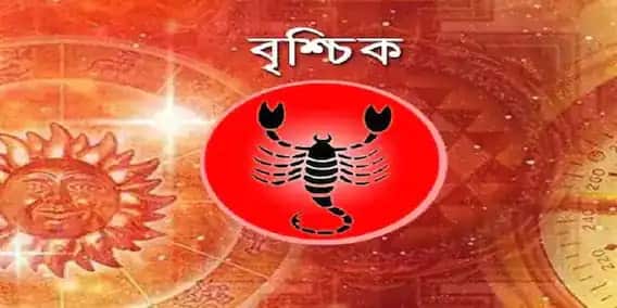 বৃশ্চিক : আজ উৎসাহী থাকবেন। দ্রুত সিদ্ধান্ত নেওয়ার ফলে ব্যবসায় লাভের মুখ দেখবেন।