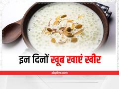 जमकर खीर खाएं और मलेरिया का खतरा दूर भगाएं, शरद ऋतु में सेहतमंद रहने का है ये सीक्रेट