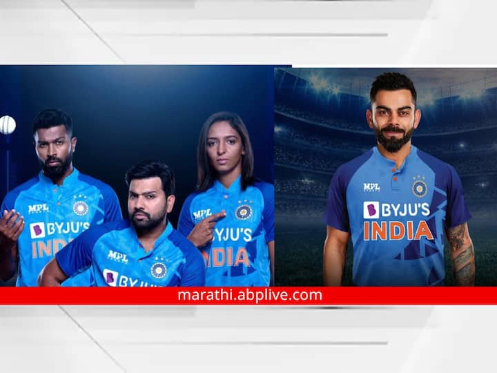 Indian Team New Jersey : पुढील महिन्यात ऑस्ट्रेलियात टी 20 विश्वचषकाचा थरार रंगणार आहे.