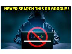 Google Searching को लेकर आप भी ये गलती तो नहीं कर रहे? जाना पड़ सकता है जेल, जानें पूरी खबर