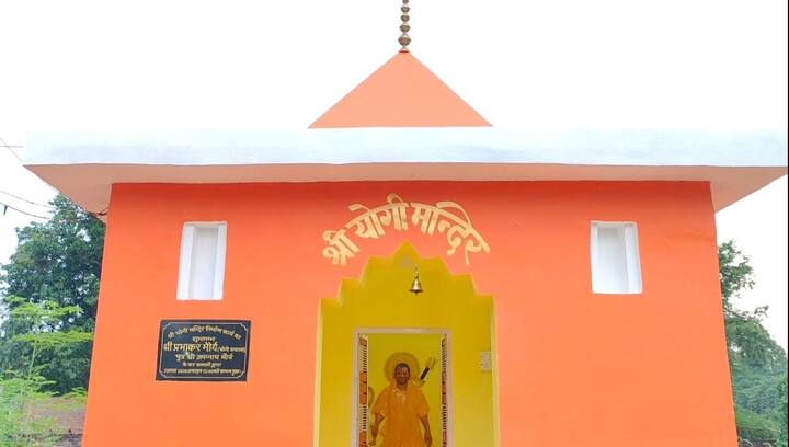 CM Yogi Temple: अक्सर आपने मंदिरों में भगवान की पूजा होते देखा होगा,लेकिन अयोध्या (Ayodhya) के मसौदा क्षेत्र में एक ऐसा स्थान है जहां पर मुख्यमंत्री योगी आदित्यनाथ (Yogi Adityanath) जी के नाम पर मंदिर बनाया गया है. मंदिर में सीएम योगी की मूर्ति भी लगाई गई है और उस मूर्ति की पूजा के साथ आरती भोग राग भी होता है. चलिए बताते हैं आपको इस मंदिर से जुड़ी रोचक कहानी.....