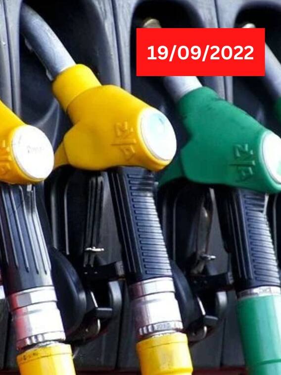 பெட்ரோல் டீசல் விலை நிலவரத்தை தெரிஞ்சிக்கலாமா?