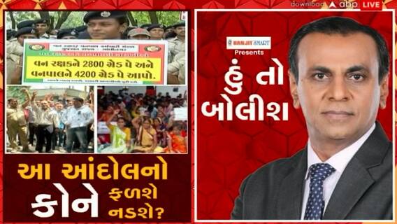 હું તો બોલીશઃ આ આંદોલનો કોને ફળશે, કોને નડશે?