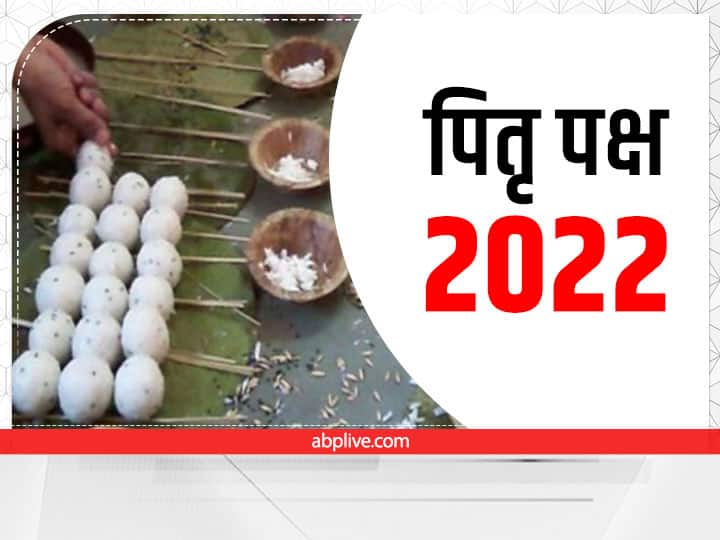 Pitru Paksha 2022: आज है मातृ नवमी श्राद्ध पर कर लें ये एक काम, अखंड सौभाग्य का मिलेगा वरदान Pitru paksha 19 september 2022 Matri navmi shradha vidhi Daan Gajendra moksha stotra benefit Pitru Paksha 2022: आज है मातृ नवमी श्राद्ध पर कर लें ये एक काम, अखंड सौभाग्य का मिलेगा वरदान