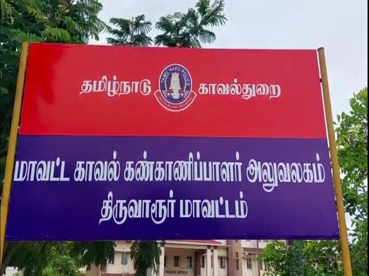 மலேசியாவில் வேலை வாங்கி தருவதாக மோசடி - பெண்ணின் மீது பாதிக்கப்பட்ட குடும்பத்தினர் புகார்