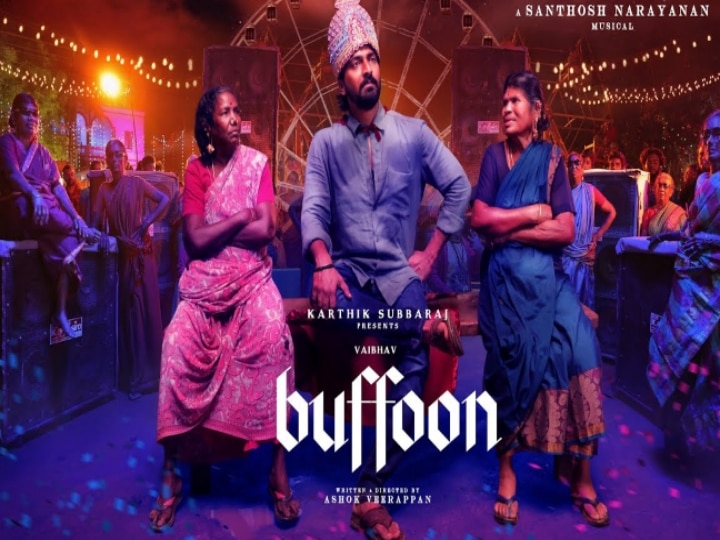 Baffoon Movie: யு/ஏ சான்றிதழ் பெற்ற 