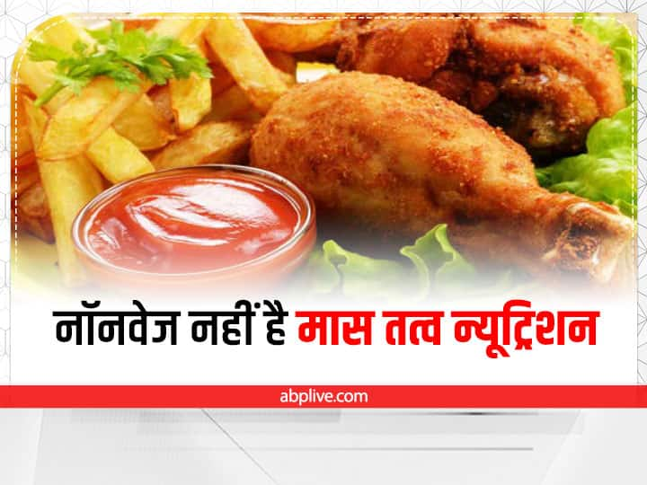 Meet protein need in your body which food have best type of protein वेज फूड से भरपूर मात्रा में मिलता है ये मांस तत्व, फिजिकल ग्रोथ के लिए बेहद जरूरी