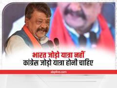 'भारत जोड़ो यात्रा नहीं कांग्रेस जोड़ो यात्रा होनी चाहिए', बीजेपी नेता कैलाश विजयवर्गीय का तंज