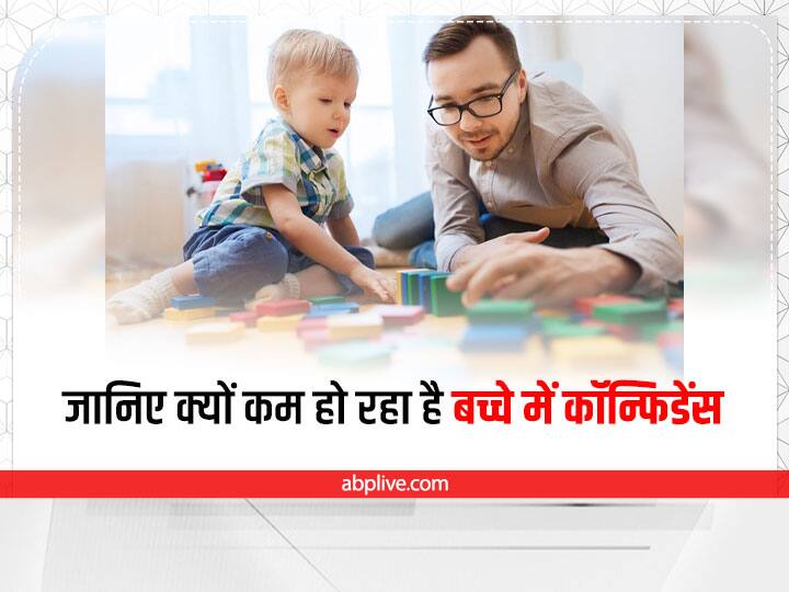 Lack Of Confidence In Kids: इन बातों से कम होने लगता है 5 साल तक के बच्चों का सेल्फ कॉन्फिडेंस How To Build Confidence In Kids Parenting Tips For 5 Year Old Kids How To Make Children Confident Reason For Lack Of Confidence In Kids Lack Of Confidence In Kids: इन बातों से कम होने लगता है 5 साल तक के बच्चों का सेल्फ कॉन्फिडेंस