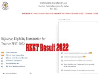REET Result 2022: इंतजार खत्म, आज थोड़ी देर में जारी होगा आरईईटी रिजल्ट 2022