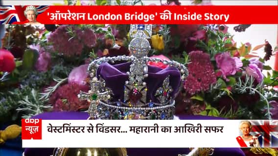 Queen Elizabeth Demise : Watch the Inside Story of 'Operation London Bridge'