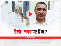 Watch: मुख्यमंत्री नीतीश कुमार ने कृषि मंत्री सुधाकर सिंह को क्यों लगाया फोन? वीडियो देखकर पूरा मामला समझिए