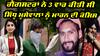 Sidhu Moosewala Murder Case 'ਚ ਨਵਾਂ ਖ਼ੁਲਾਸਾ - ਗੈਂਗਸਟਰਾਂ ਨੇ 3 ਵਾਰ ਕੀਤੀ ਮਾਰਨ ਦੀ ਕੋਸ਼ਿਸ਼ ਪਰ...