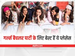 शादी से पहले गर्ल्स के लिए बेस्ट हैं ये पार्टी डेस्टिनेशन, सेफ्टी-सिक्योरिटी के साथ खूबसूरत नजारे भी