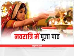 Navratri 2022: नवरात्रि में होते हैं सभी शुभ कार्य, फिर विवाह क्यों नहीं? जानिए वजह