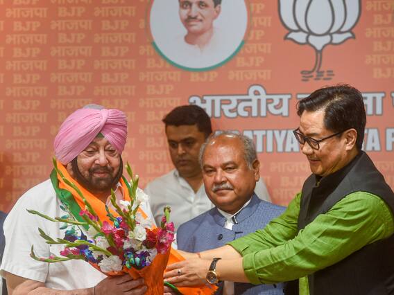 Amarinder Singh Joins BJP: अमरिंदर सिंह को बीजेपी में मिल सकती है यह जिम्मेदारी, जानें क्या है चर्चा Amarinder Singh Joins BJP: अमरिंदर सिंह को बीजेपी में मिल सकती है यह जिम्मेदारी, जानें क्या है चर्चा