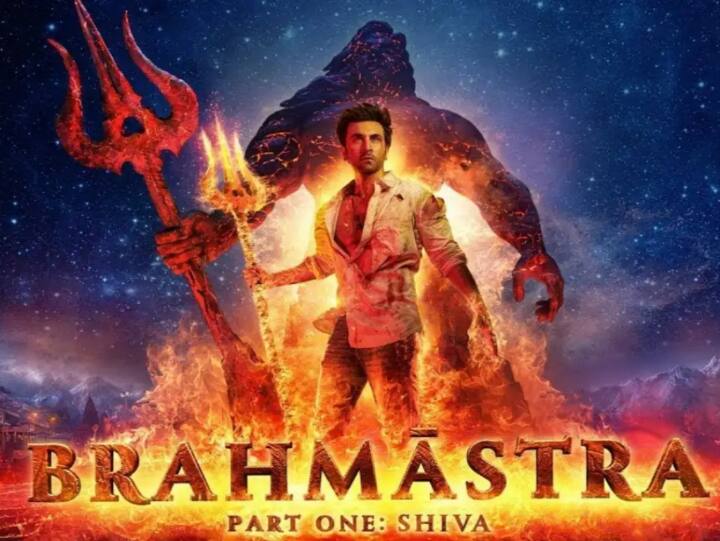Brahmastra Box Office Collection day 10 ranbir kapoor alia bhatt movie enters the Rs. 200 crore club Brahmastra Box Office Collection: 200 करोड़ के क्लब में शामिल हुई रणबीर-आलिया की 'ब्रह्मास्त्र', दूसरे रविवार किया इतना बिजनेस