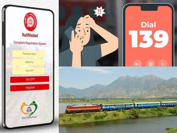 Indian Railways Is Updated From Toll Free Number To Mobile App Follow This Easy Way For Help Or Complaint Indian Railway: टोल फ्री नंबर से मोबाइल एप तक अपडेट है भारतीय रेलवे, मदद या शिकायत के लिए अपनाये ये आसान तरीका
