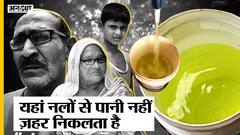 Haryana के Kundli नगर के नलों में पीला और हरा पानी आने की क्या वजह है