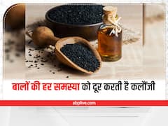 बालों के लिए वरदान है कलौंजी, हेयरपैक और ऑयल से मिलेंगे फायदे ही फायदे