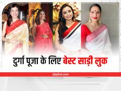 Durga Pooja Saree Look: दुर्गापूजा के लिए बेस्ट साड़ी लुक, ये हैं पूजा के लिए बेस्ट साड़ी के ऑप्शन