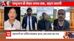 Queen Elizabeth Funeral : महारानी के ताबूत के हैंडल में क्या है खास ? | Masterstroke
