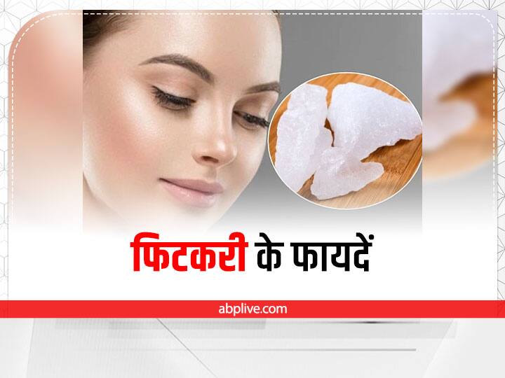 Alum Powder For Skin: Phitkari Benefits for Skin and Beauty Alum Powder For Skin: स्किन के लिए इस तरह करें फिटकरी का इस्तेमाल?