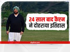 दूसरी बार अपनी पार्टी का विलय करेंगे कैप्टन, 24 साल पहले अपनी पार्टी समेत थामा था कांग्रेस का हाथ