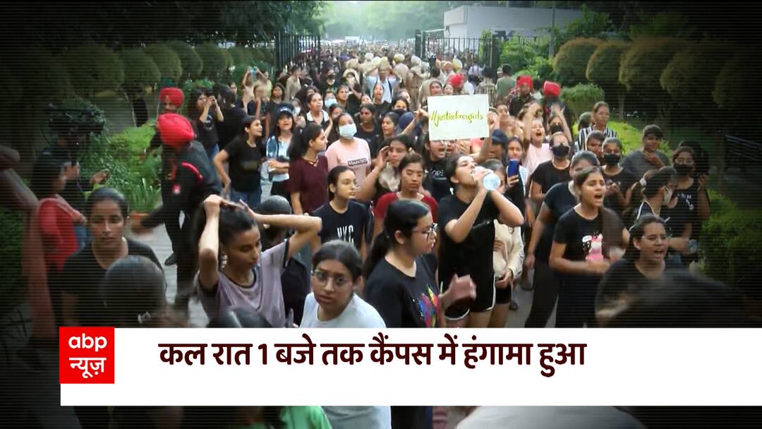 Chandigarh MMS Case : Uproar continues over MMS Leak Case as students ...