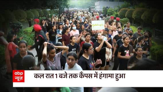 Chandigarh MMS Case : Uproar continues over MMS Leak Case as students continue to protest