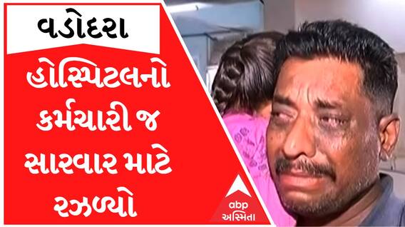 ‘કોઈ ડોક્ટર નથી, મારી દીકરીની તબિયત વધારે બગડી રહી છે...’, સાંભળો રડતા પિતાની વ્યથા