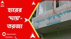 নন্দীগ্রামের সমবায় সমিতির ভোটে তৃণমূলের পরাজয় ঘিরে দলের অন্দরেই মতভেদ