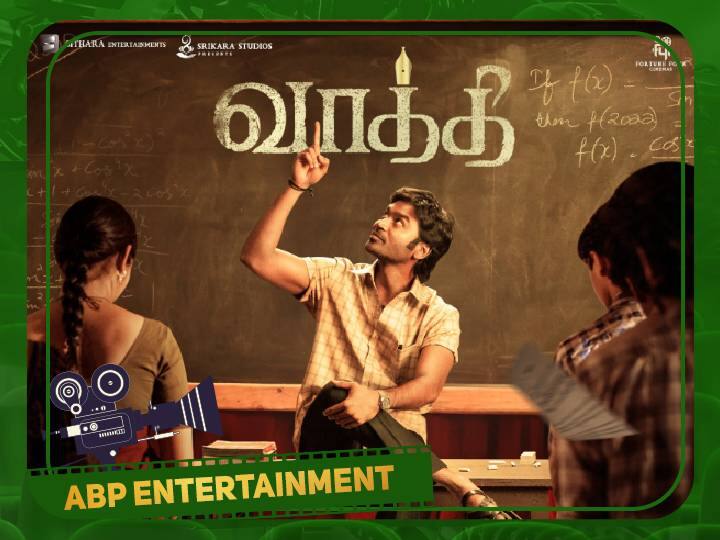Actor dhanush vaathi released date announced Vaathi : தனுஷ் “வாத்தி” பட ரிலீஸ் எப்போது?... அதிகாரப்பூர்வமாக தேதியை அறிவித்தது படக்குழு