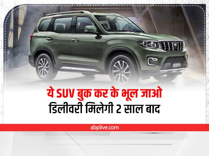 New Mahindra Scorpio-N: इस कार को बुक करके दो साल के लिए भूल जाइए, डिमांड इतनी कि कंपनी दे नहीं पाएगी Know all about New Mahindra Scorpio N with powerful engine amazing features and delivery date New Mahindra Scorpio-N: इस कार को बुक करके दो साल के लिए भूल जाइए, डिमांड इतनी कि कंपनी दे नहीं पाएगी
