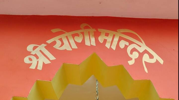 आरती के वक्त उनके गीत भी बजते रहते हैं जो खुद प्रभाकर ने लिखे हैं. यही नहीं प्रभाकर ने योगी से मुलाकात के दौरान की फोटो भी बड़ी सहेज कर रखी है और अब मंदिर के प्रचार प्रसार के लिए बाकायदा ऑडियो और वीडियो कैसेट भी तैयार करा रहे हैं.