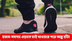 খাওয়ার পর হাঁটাহাটি, হজম হবে পরিপাটি