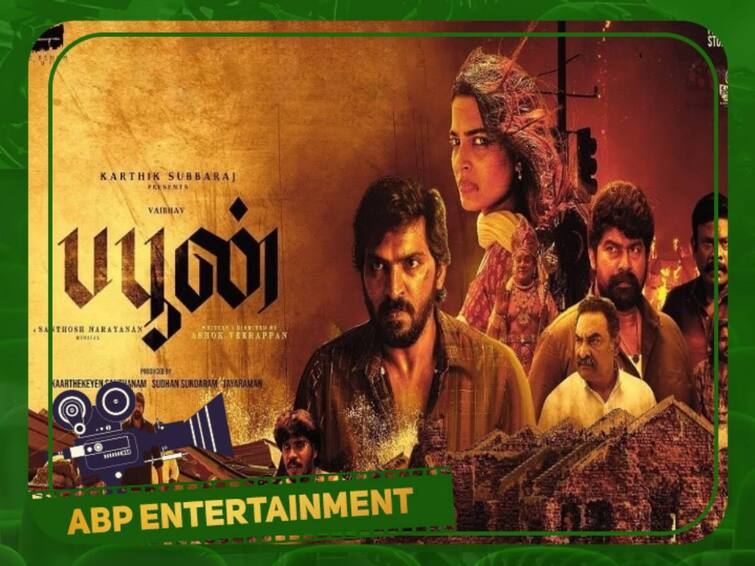 Baffoon movie has received U/A certificate releases on september 23 all over tamilnaadu Baffoon Movie: யு/ஏ சான்றிதழ் பெற்ற 