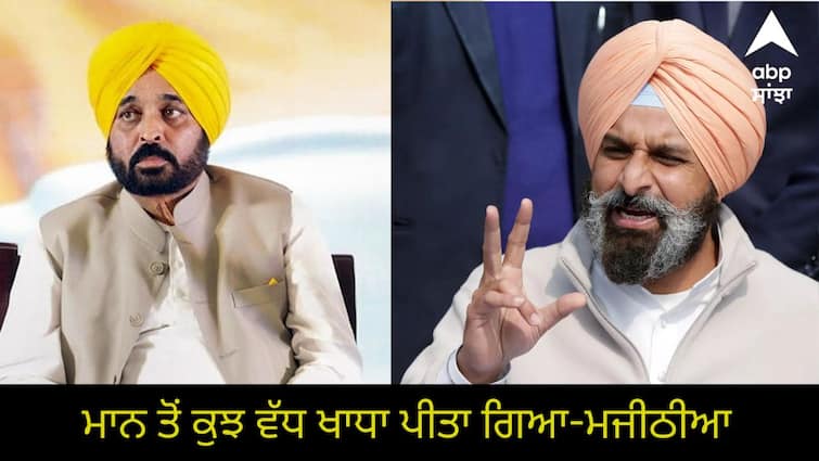 bikram majithia comments on cm mann trip ਜਹਾਜ਼ ਚੜ੍ਹਨ ਵੇਲੇ ਸੀਐਮ ਭਗਵੰਤ ਕੋਲੋਂ ਵੱਧ ਖਾਧਾ-ਪੀਤਾ ਗਿਆ, ਇਸ ਕਰਕੇ ਉਨ੍ਹਾਂ ਨੂੰ ਡੀਪਲੇਨ ਕਰ ਦਿੱਤਾ: ਮਜੀਠੀਆ