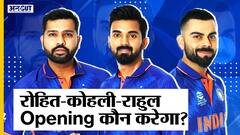 Ind vs Aus T20 series: Rohit Sharma, KL Rahul, Virat Kohli - कौन करेगा Team India के लिए batting open?