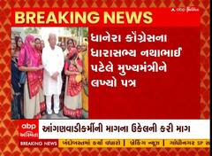 બનાસકાંઠા: ધાનેરાના કોંગ્રેસના ધારાસભ્ય નથાભાઈ પટેલે મુખ્યમંત્રીને લખ્યો પત્ર