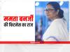Mamata Banerjee Lifestyle: फिटनेस के लिए हर रोज ट्रेडमिल पर 5-6 किमी चलती हैं ममता बनर्जी, जानिए पूरा डाइट प्लान