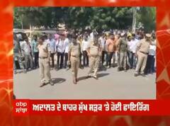 ਨਾਗੌਰ-ਕਚਹਿਰੀ ਚੌਰਾਹੇ 'ਤੋ ਗੋਲੀਬਾਰੀ ਦਾ ਮਾਮਲਾ