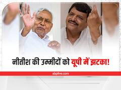 यूपी में नीतीश कुमार की कोशिशों को लगा झटका! शिवपाल की पार्टी बोली- हम नहीं करेंगे समर्थन, बताई ये वजह