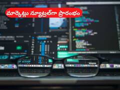 యూఎస్ ఫెడ్ ఎఫెక్ట్ - స్టాక్ మార్కెట్లలో ఊగిసలాట