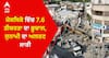 Mexico 'ਚ ਜ਼ਬਰਦਸਤ Earthquake, ਵੇਖੋ video