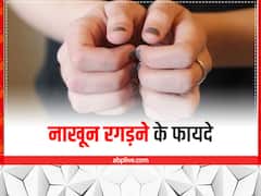 सिर्फ 5 मिनट! नाखूनों पर बिताया गया इतना सा समय आपकी जिंदगी बदल सकता है