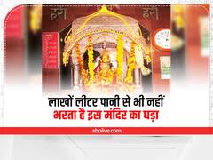 Sheetla Mata Temple: राजस्थान के मां शीतला मंदिर में रखा है चमत्कारी घड़ा, कितना भी पानी डालो कभी नहीं भरता